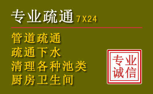 通川区污水池清理抽污案例